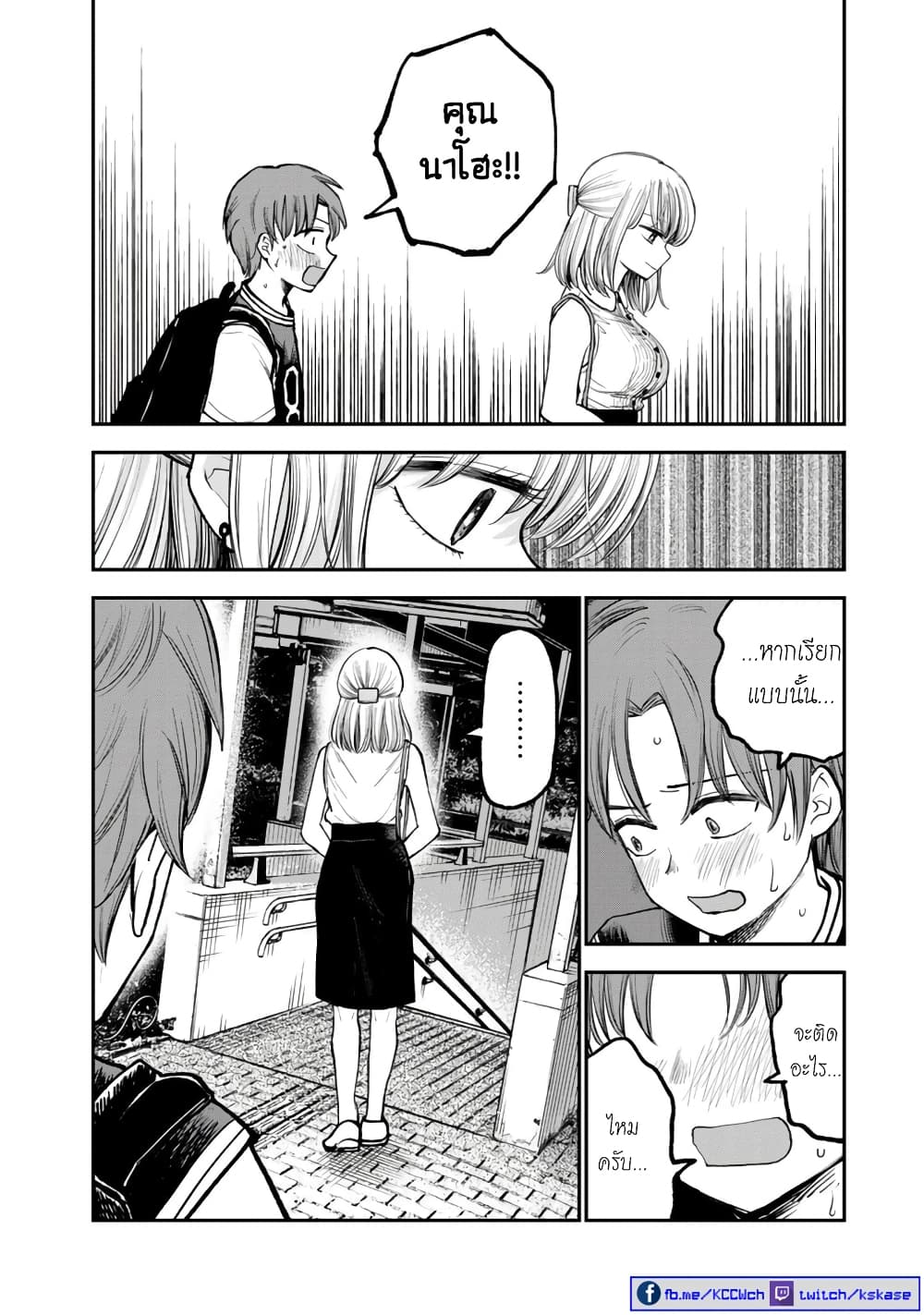 Occho ko Doji Onee san ตอนที่ 3 (9)